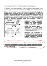  t охл. воздуха_01.webp