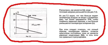  t охл. воздуха_02.webp