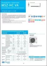 MSZ-HC_VA 01.webp