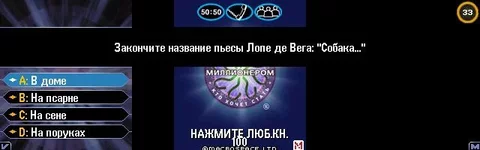 millionare.jpg