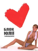 Юля1.jpg