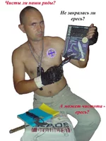 super еретик1!.webp