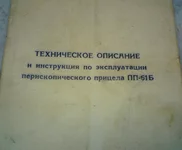  пп-61Б..4.webp