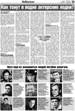  тонут в водке актёрские лодки!.webp