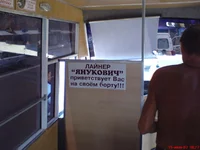  Янукович.webp