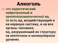 29 Алкоголь это... .webp