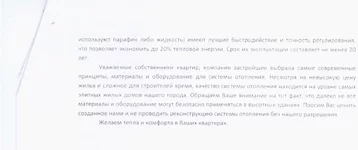 otoplen02.webp