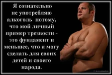  Емельяненко... Трезвый Русский!.webp