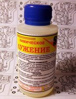 Himicheskoe_luzhenie.jpg Himicheskoe_luzhenie.jpg