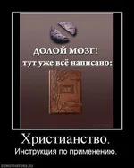 86868_hristianstvo.thumbnail.webp