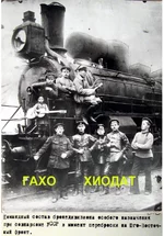 Паровоз.jpg