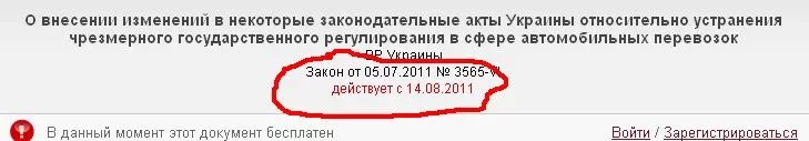 zakon.webp