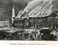 1 ник дв собр пожар 871.webp