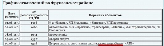Электричество.jpg