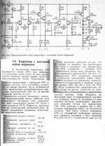 Корректор PS Audio.jpg