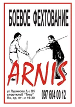 ARNIS_2011-2.webp