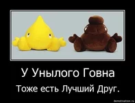 389-u_unylogo_govna_toje_esti_luchshii_drug.webp