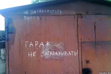 0_43saanvi_ru_img_joke_garazh_ne_zagarazh_20150914.jpg