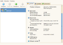 Снимок-VirtualBox OSE1.png