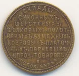 -Енуровскаго.webp