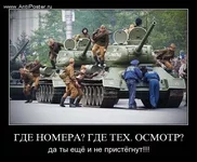 antiposter_ru-demotivator-gde-teh-osmotr.jpg