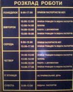 passportnyj_stol_malinovskogo5a_new.webp