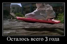 978092_ostalos-vsego-3-goda.webp