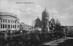 Sobor_sv_Nikolaya_1(Kharkov).jpg
