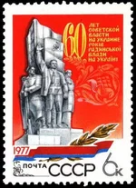 2Stamp_of_USSR1977CPA4780.webp