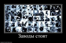 776680_zavodyi-stoyat.webp