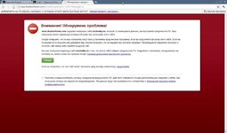 Снимок-Обнаружено вредоносное ПО! - Google Chrome.jpg