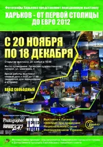 Afisha_Kharkov.webp