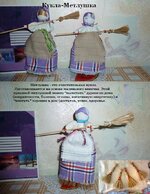 метлушка.JPG