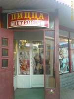 _петрович.webp