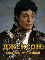 jacksonb.jpg