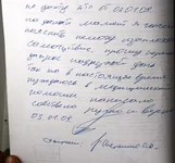 31 с. Продолжение допроса.webp