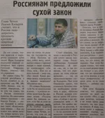 Кадыров - МУЖИК !!.webp