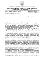  ГАСКа_Страница_1.webp