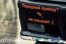 передний привод.jpg