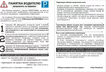  памятка.webp