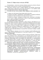 ОСМД 1.jpg