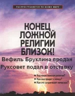  религия-2.webp