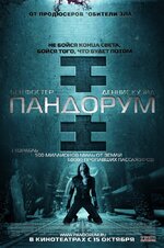 Pandorum-poster.jpg