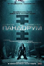 Pandorum-poster.webp