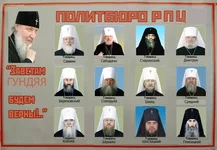 Политбюро РПЦ.jpg