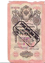 10рубн.webp