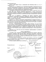 Постанова справа №2_а_4293_09_267042.jpg