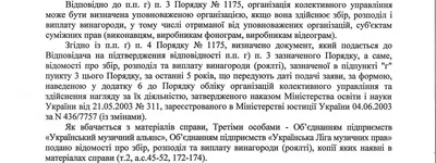  справа №2_а_4293_09_267031.webp
