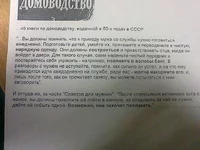  с мужем надо.webp