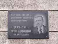 Donetsk_sherban.jpg